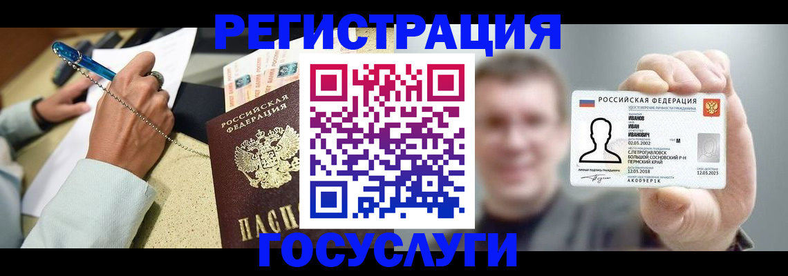 прописка 2025 в Урени