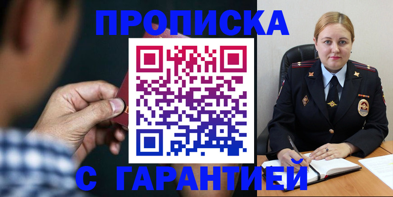 прописка для военкомата в Урени