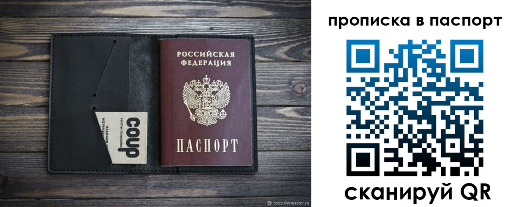купить прописку в Урени