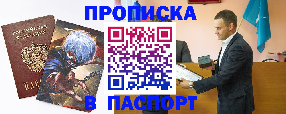 где прописаться в Урени