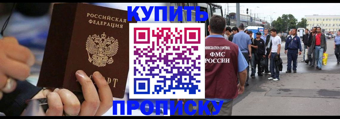 прописка законно в Урени