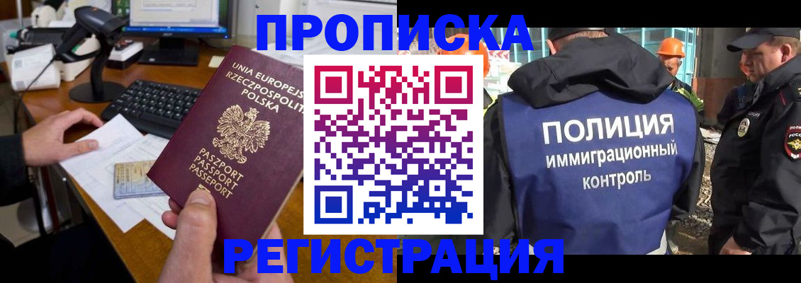 временная регистрация для всех в Урени
