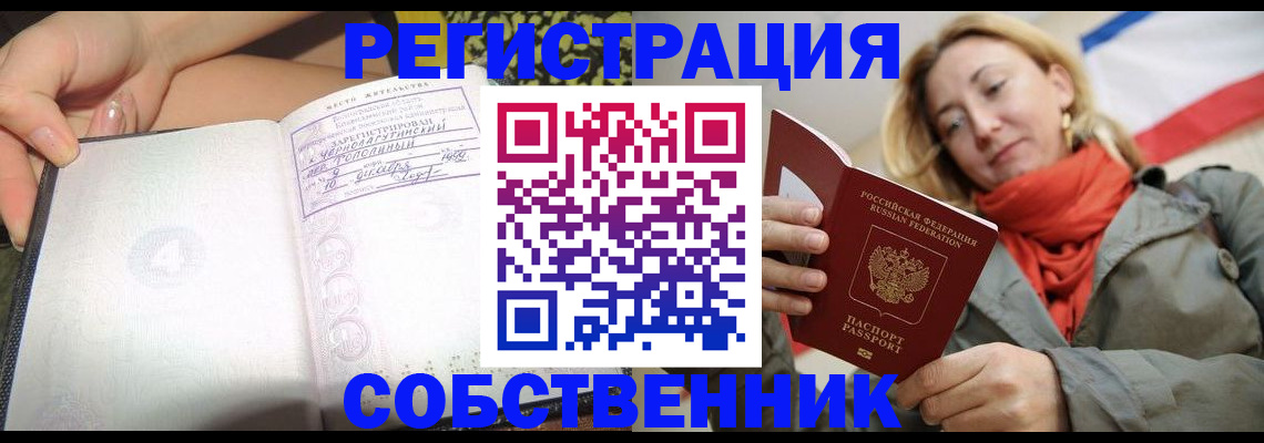 прописка иностранных граждан в Урени