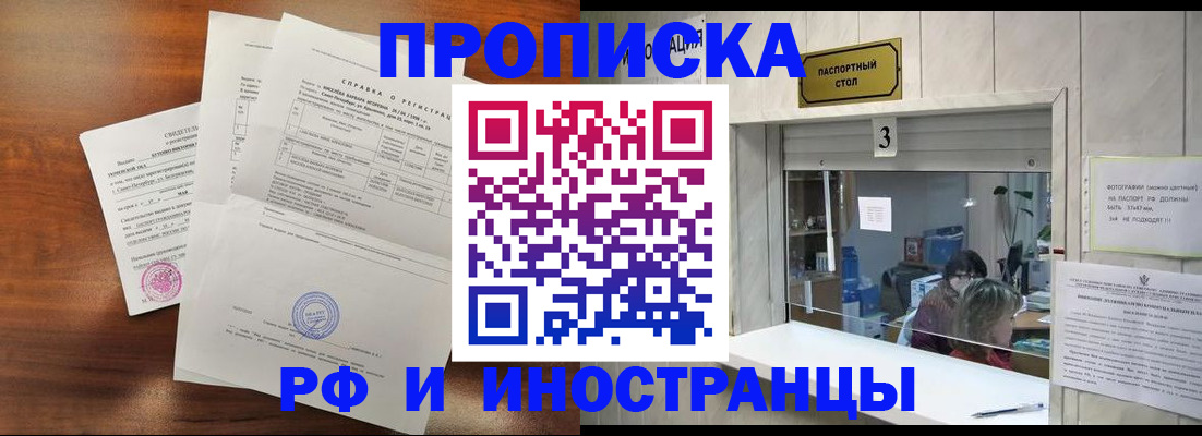 прописка для школы в Урени