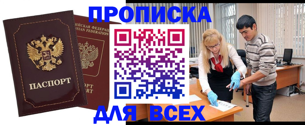 временная регистрация недорого в Урени