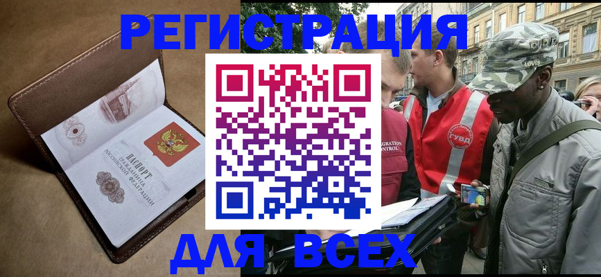 где прописаться в Урени