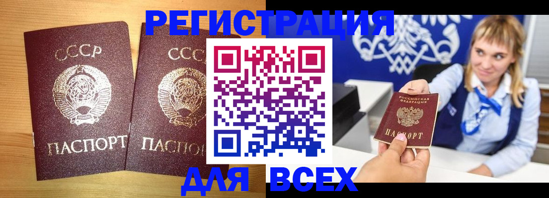 временная регистрация в квартире в Урени