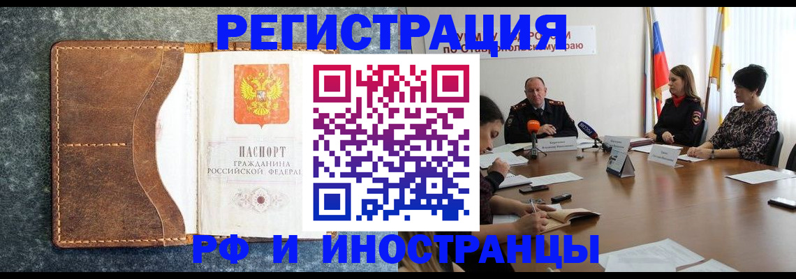 временная регистрация для школы в Урени