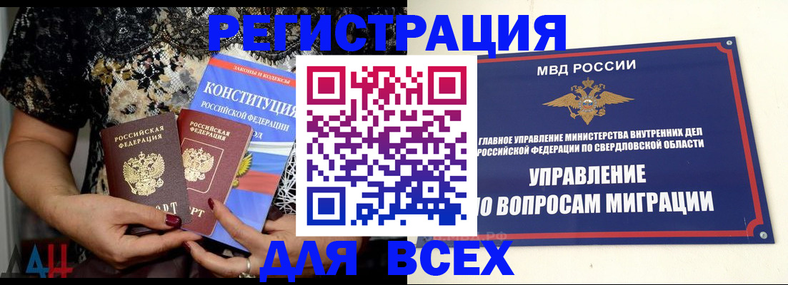 временная регистрация собственник в Урени