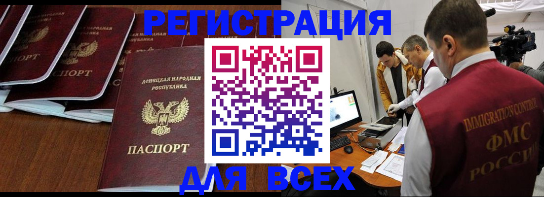 прописка в Урени