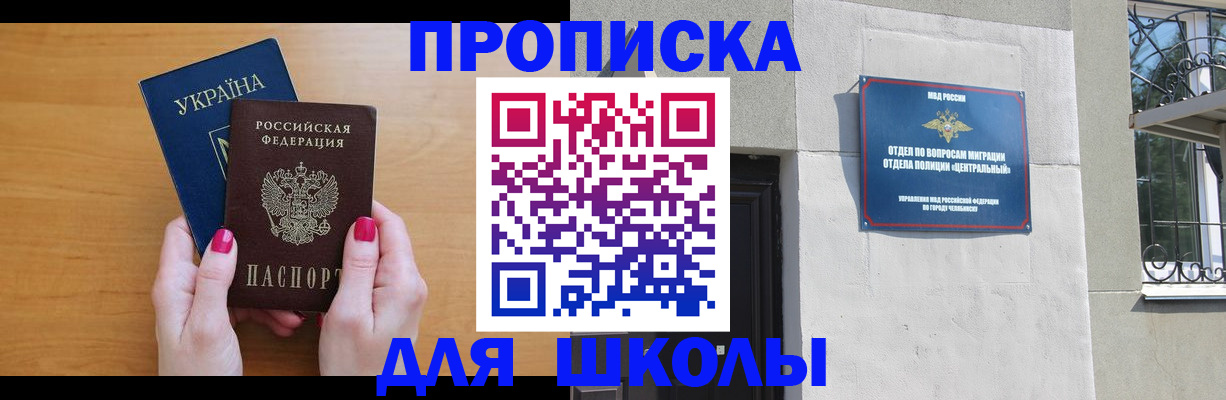 прописка для кредита в Урени